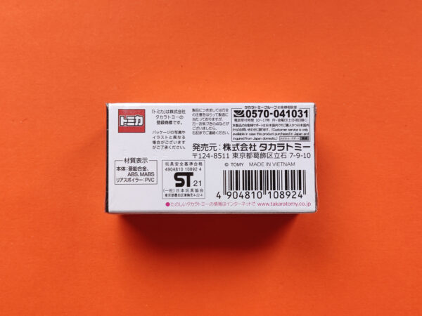 Nissan Skyline GT-R (BNR32) (Tomica Premium №26 - 2022)